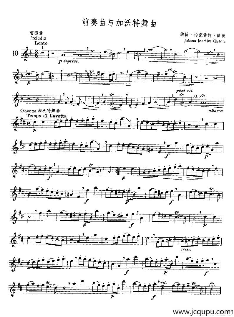 前奏曲与加沃特舞曲（独奏部分）简谱