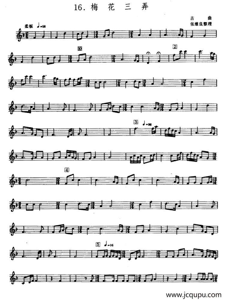 梅花三弄（五线谱）简谱