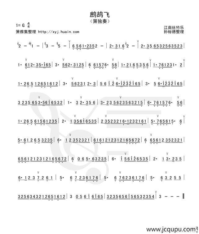 鹧鸪飞（箫谱）简谱