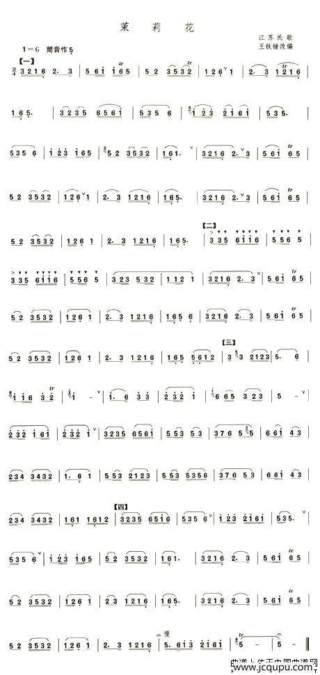 茉莉花（江苏民歌、王铁锤改编版）简谱