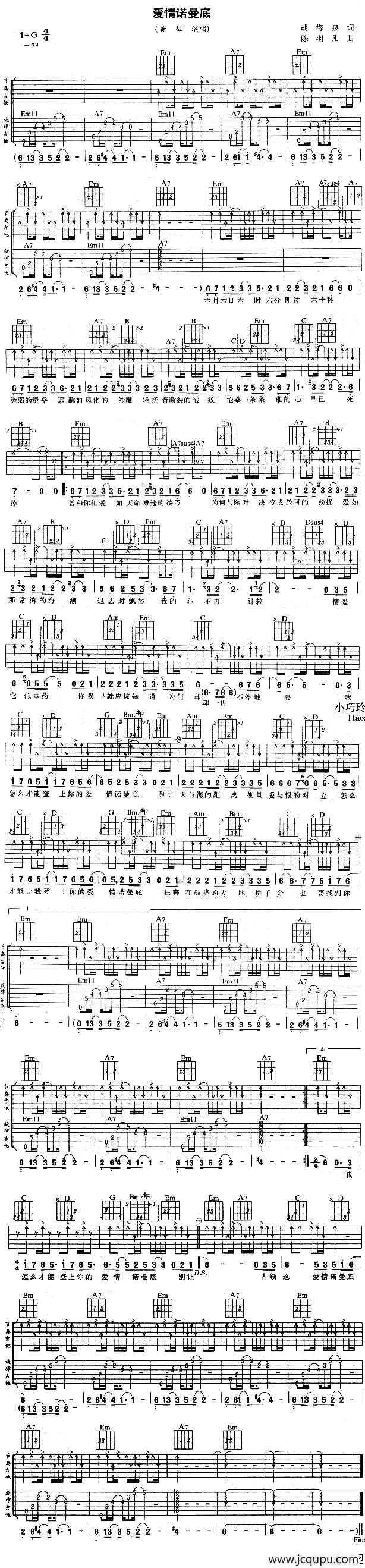 爱情诺曼底简谱