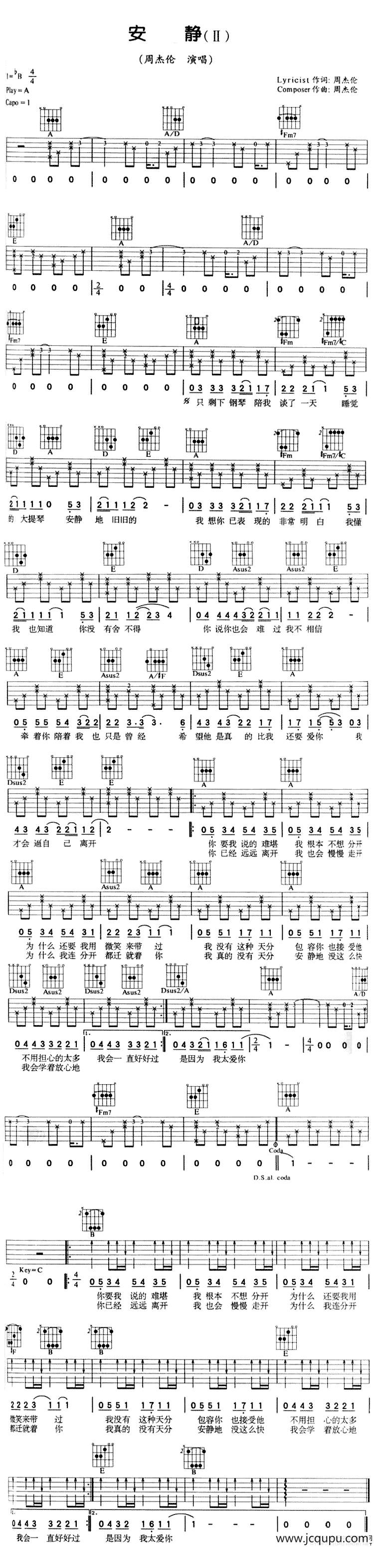 安静（Ⅱ）简谱