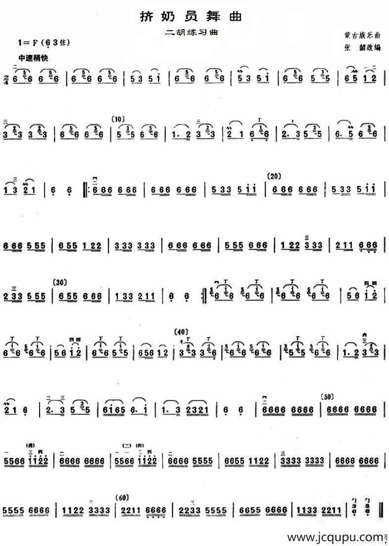 挤奶员舞曲简谱