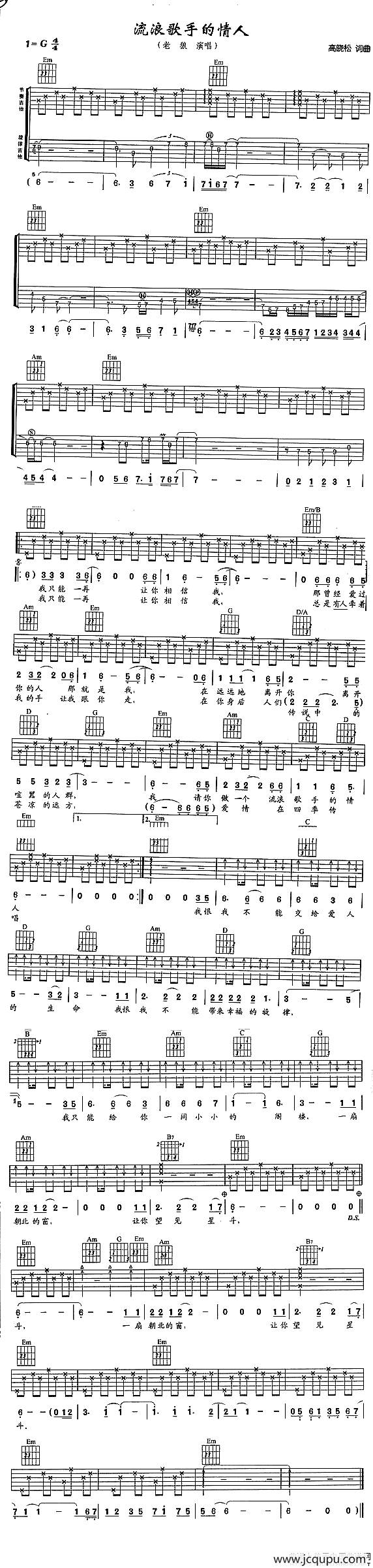 流浪歌手的情人简谱
