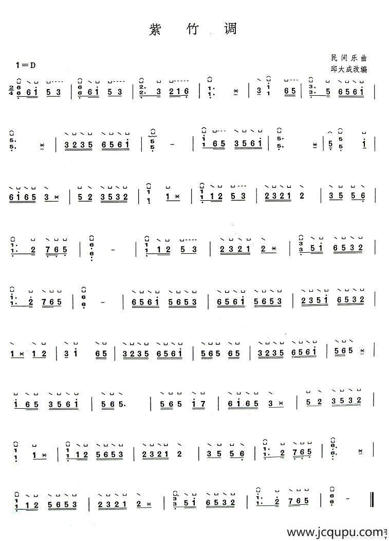 紫竹调（邱大成改编版）简谱