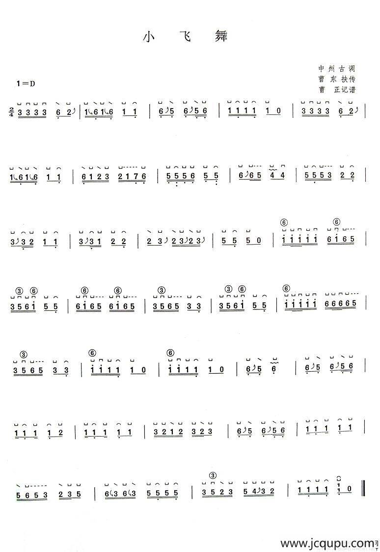 小飞舞（版本一）简谱