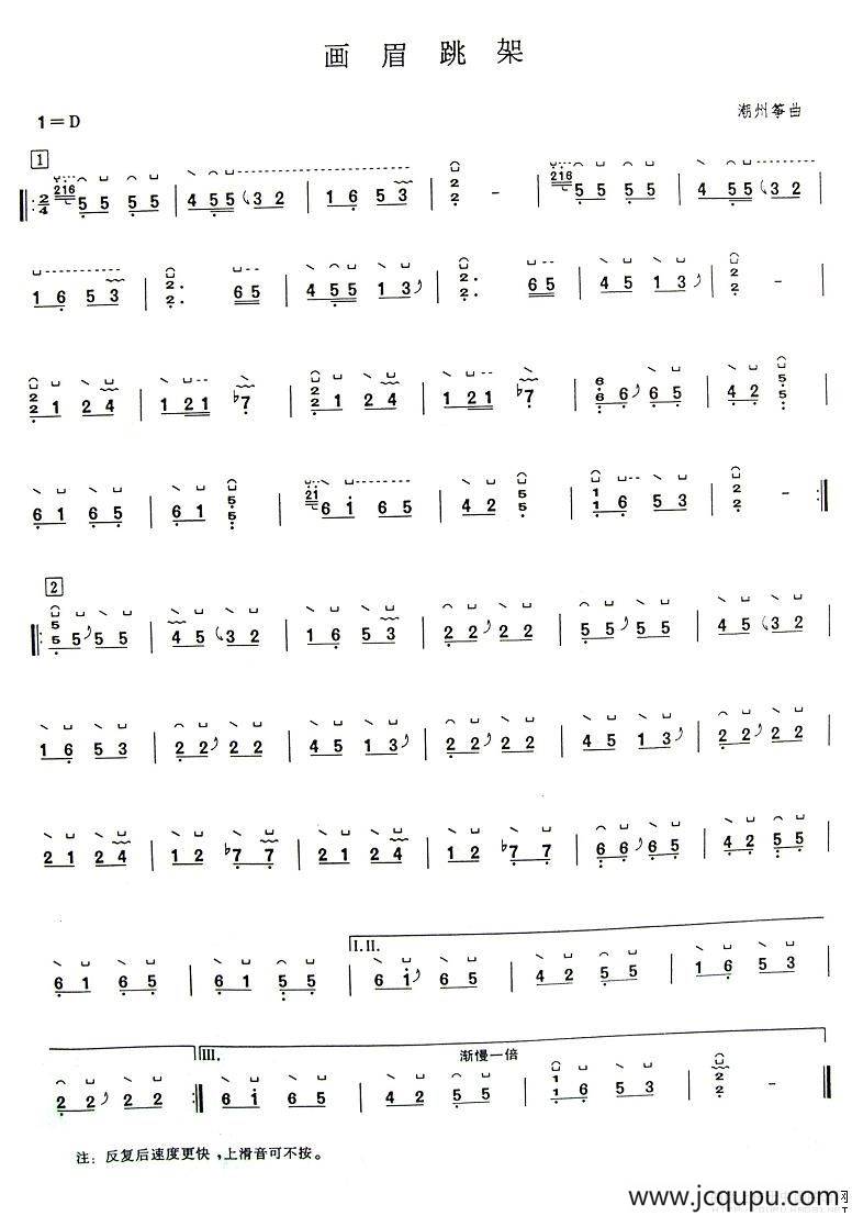 画眉跳架简谱