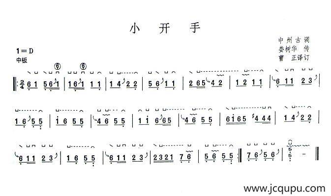 小开手简谱