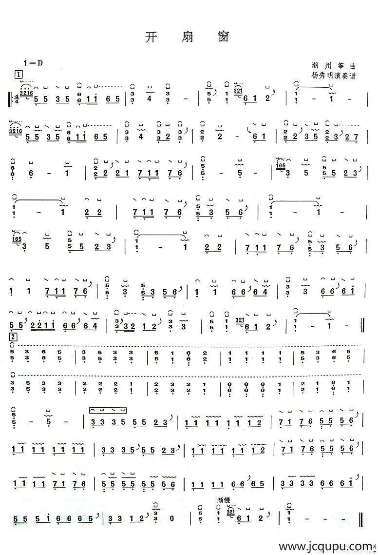 开扇窗简谱