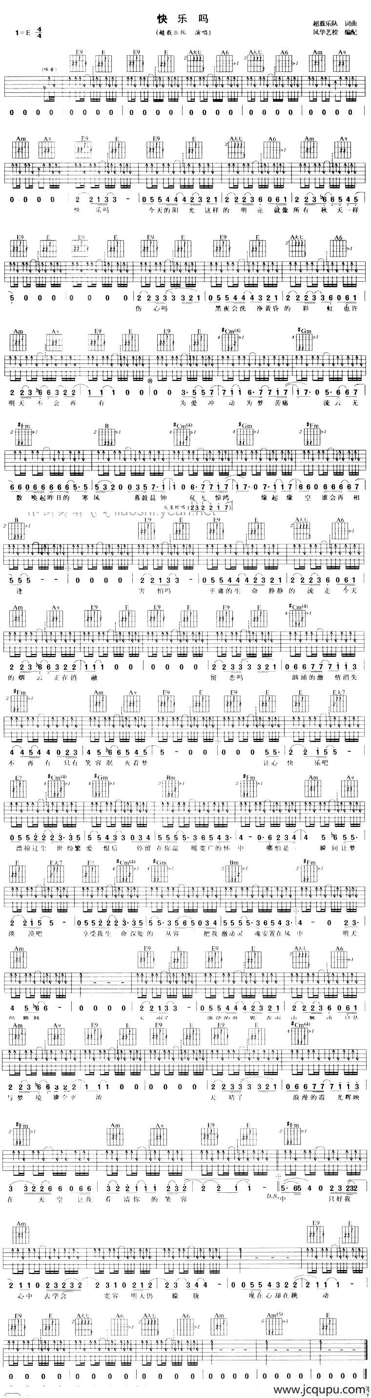 快乐吗简谱