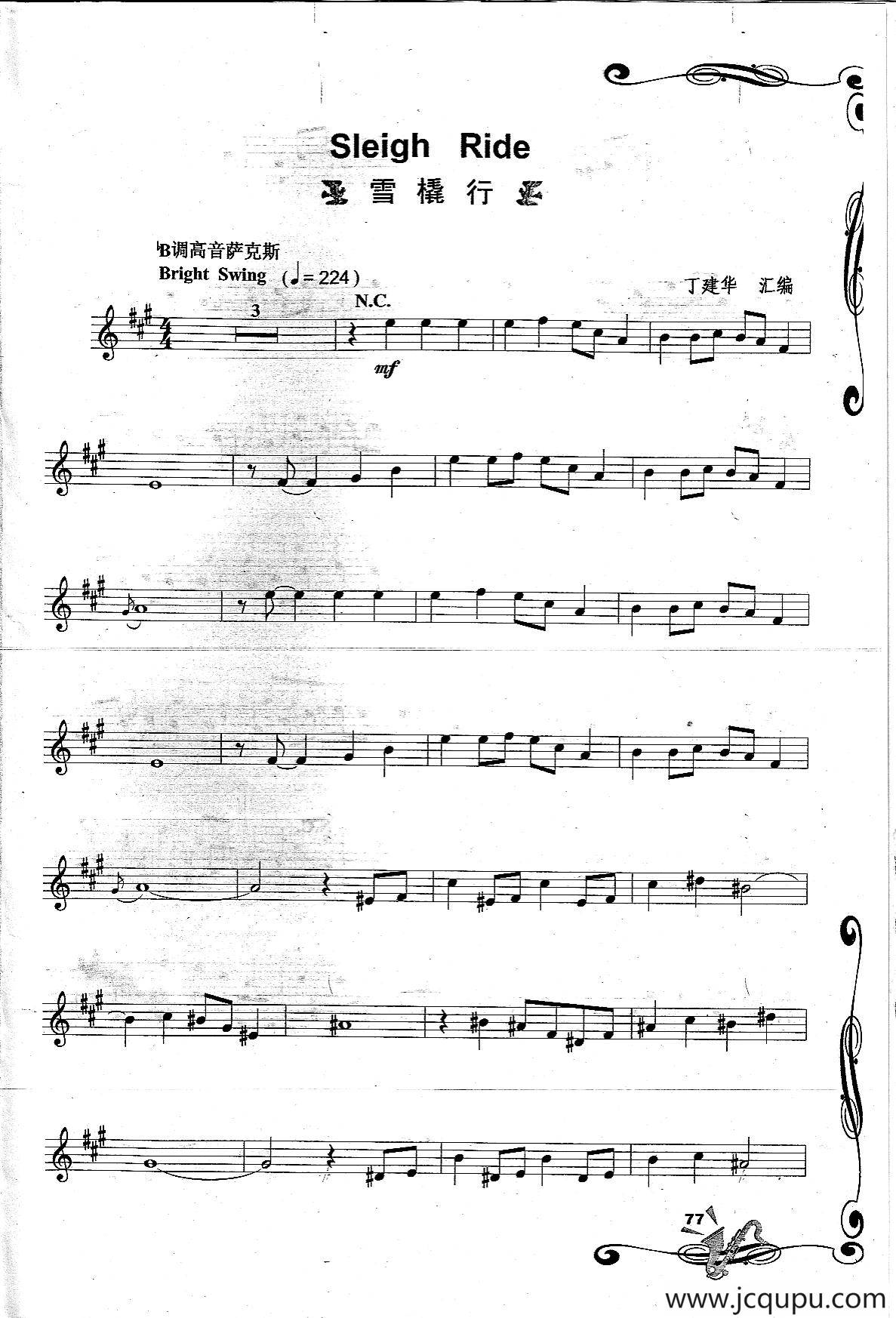 Sleigh Ride 雪橇行简谱