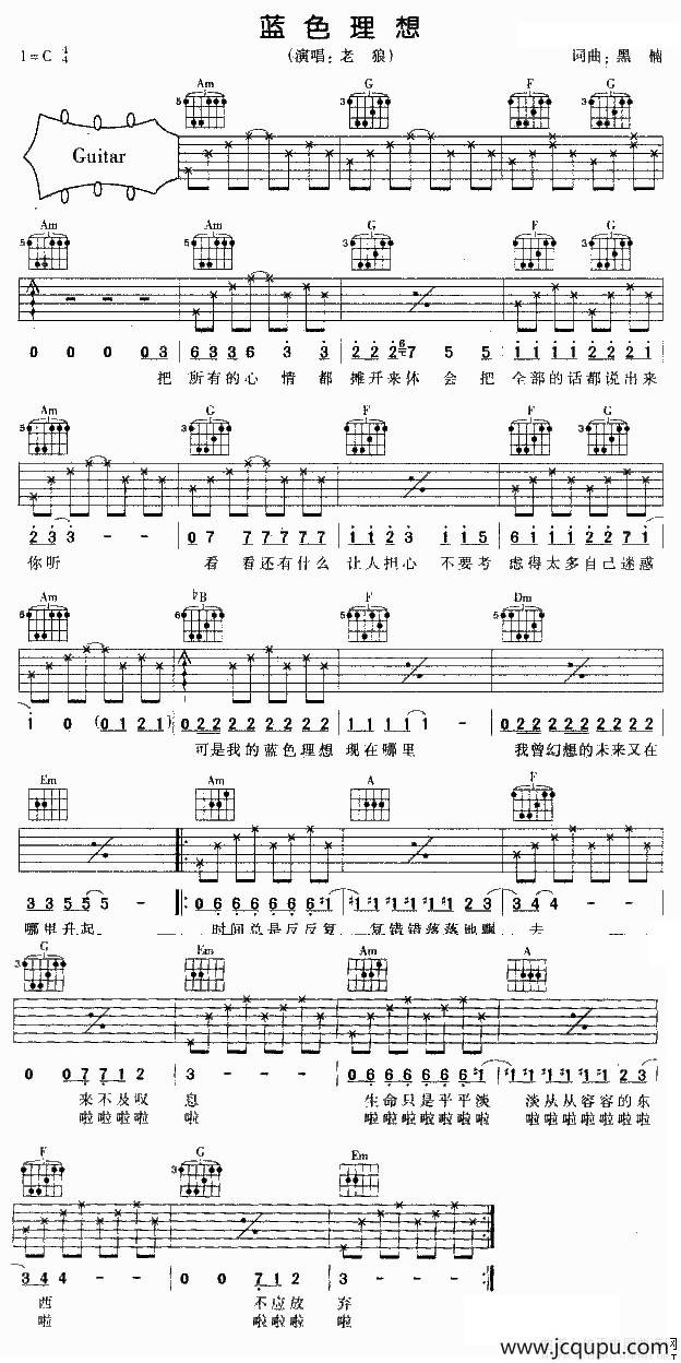 蓝色理想简谱