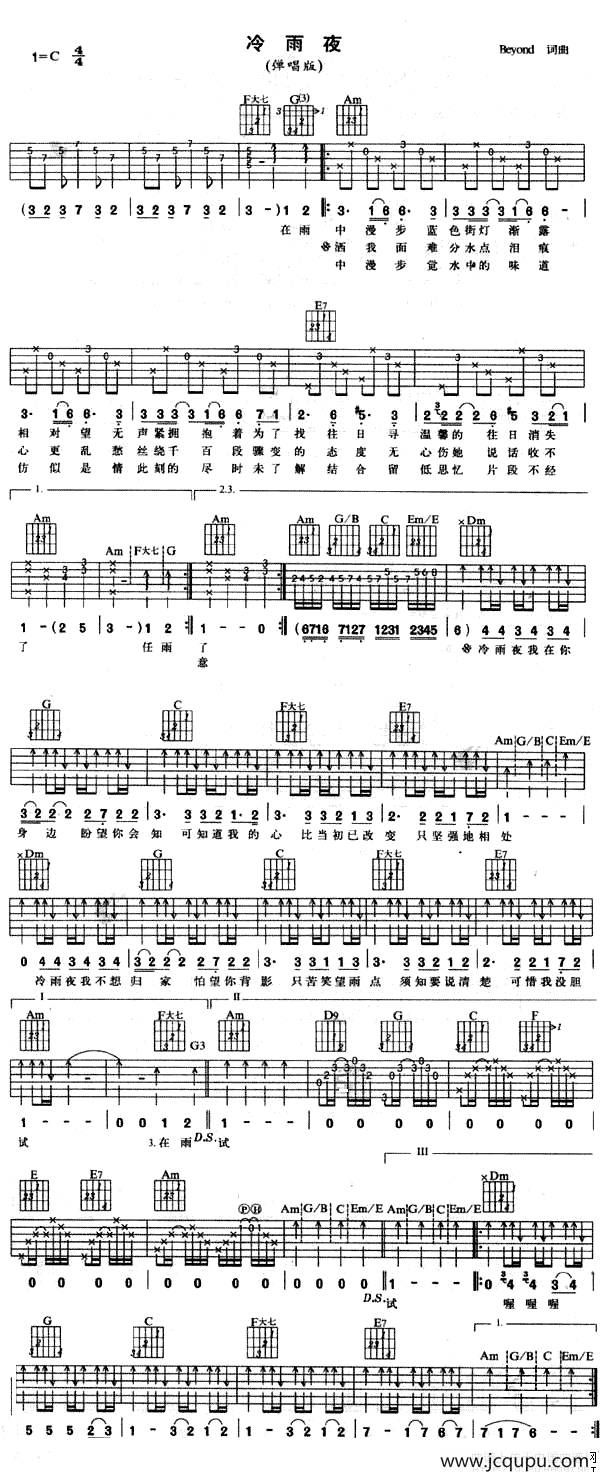 冷雨夜简谱