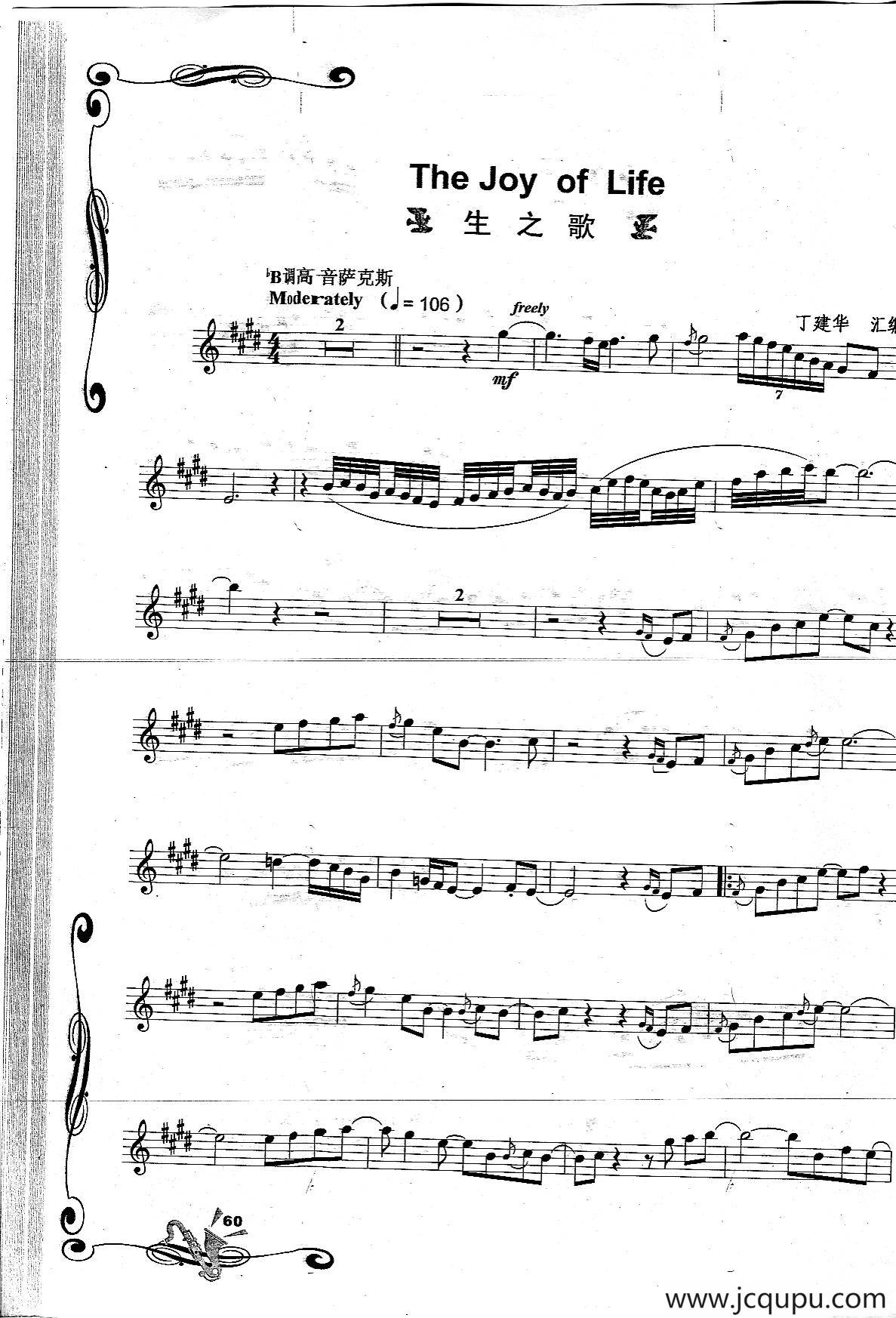 The Joy Of Lire 生之歌简谱