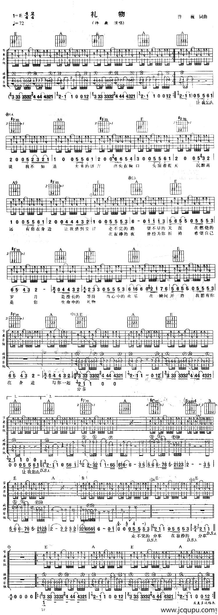 礼物（许巍词曲）简谱