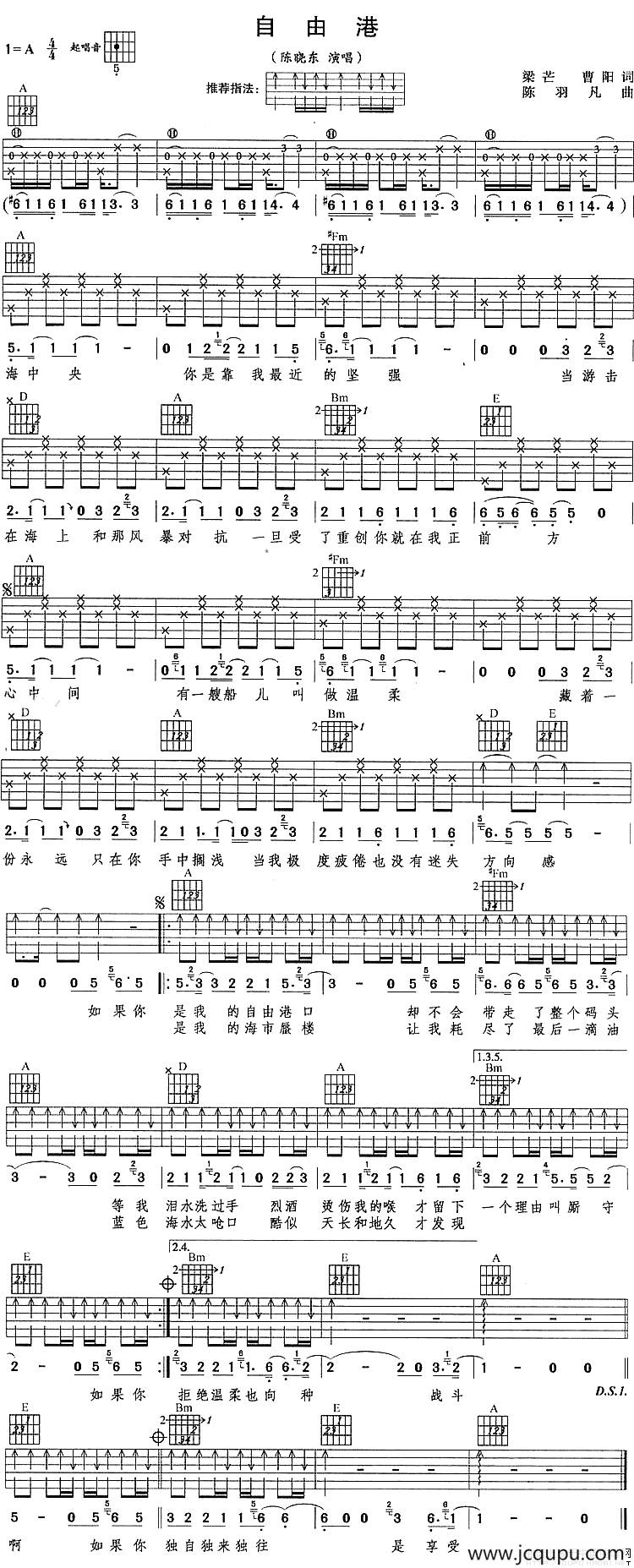 自由港简谱