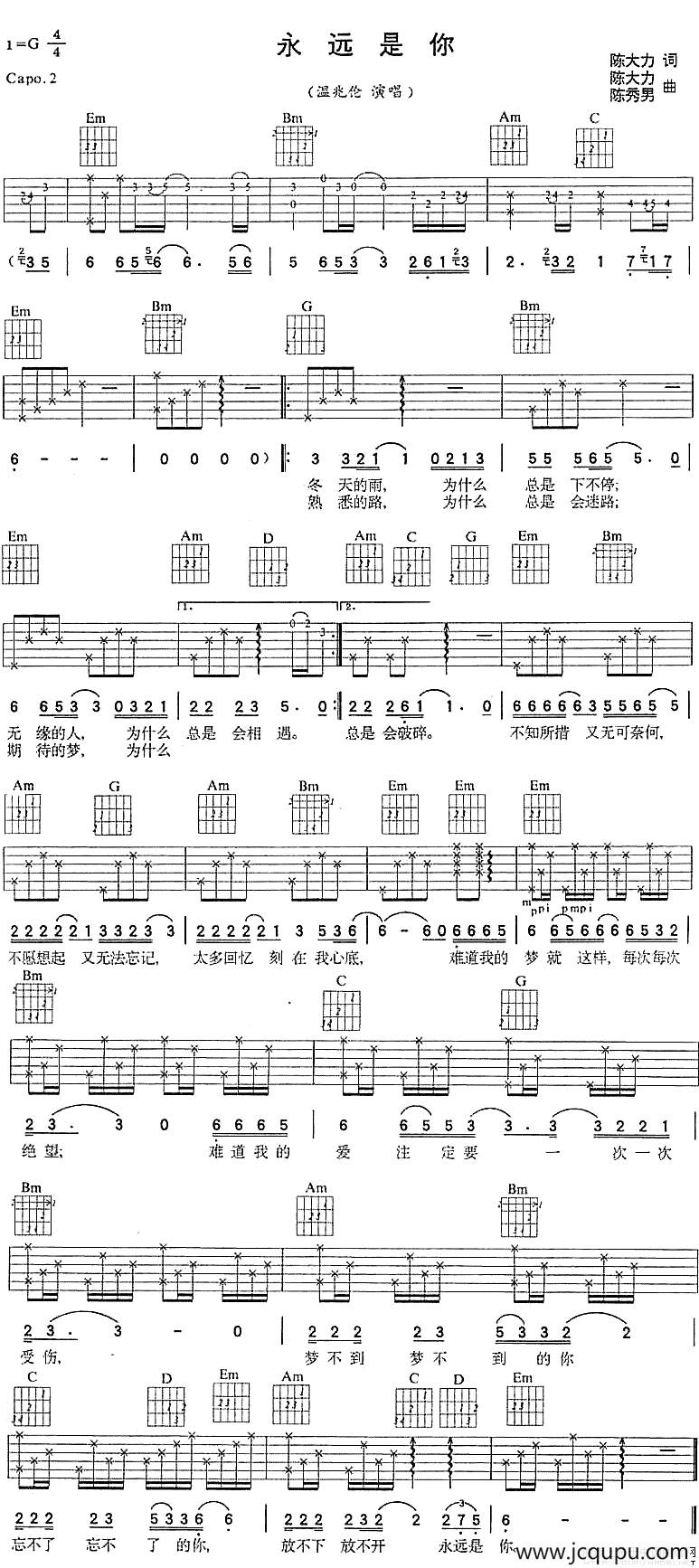 永远是你简谱