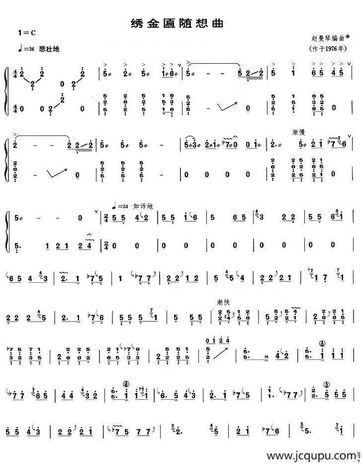 绣金匾随想曲简谱