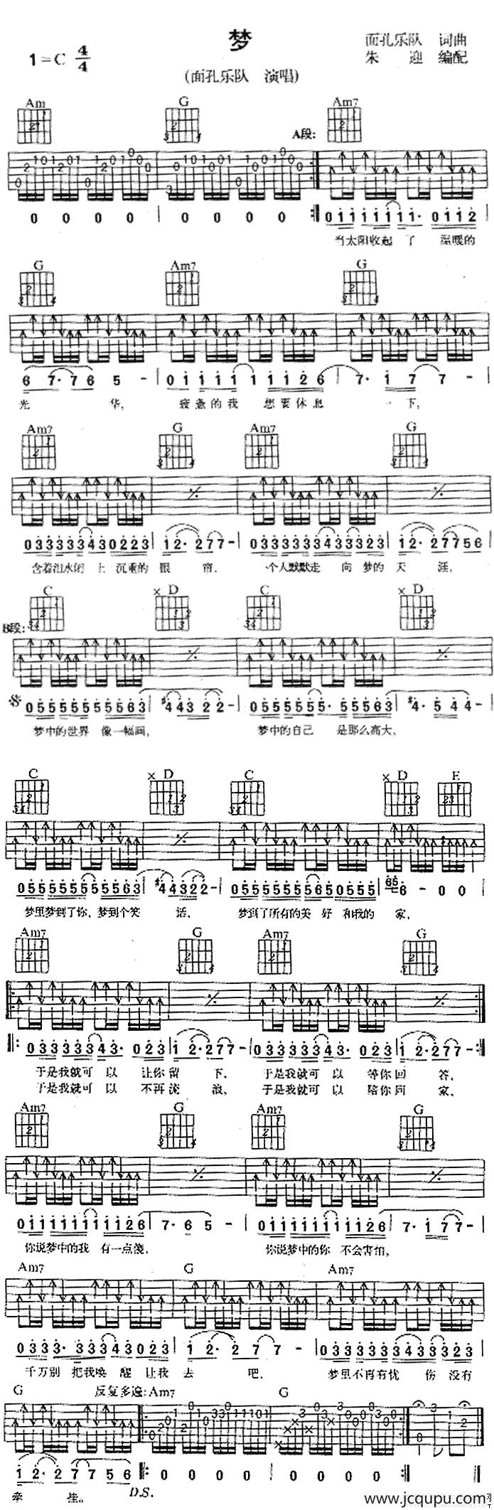 梦（面孔乐队 词曲）简谱