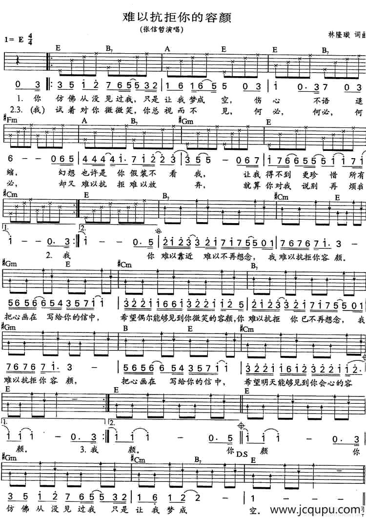 难以抗拒你的容颜简谱