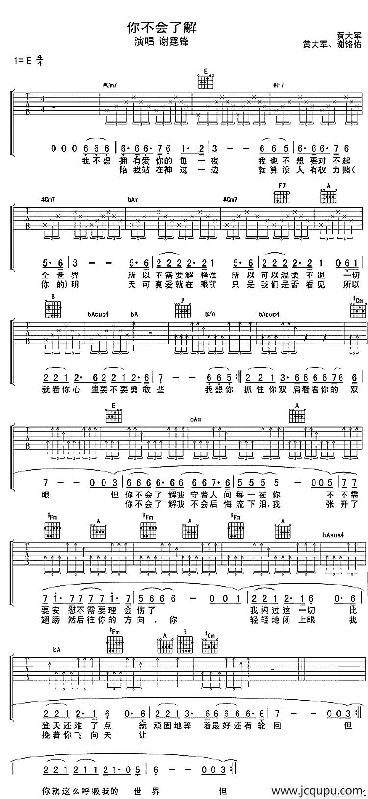 你不会了解简谱