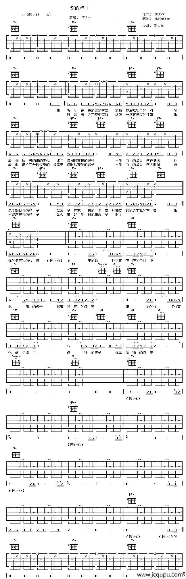 你的样子简谱
