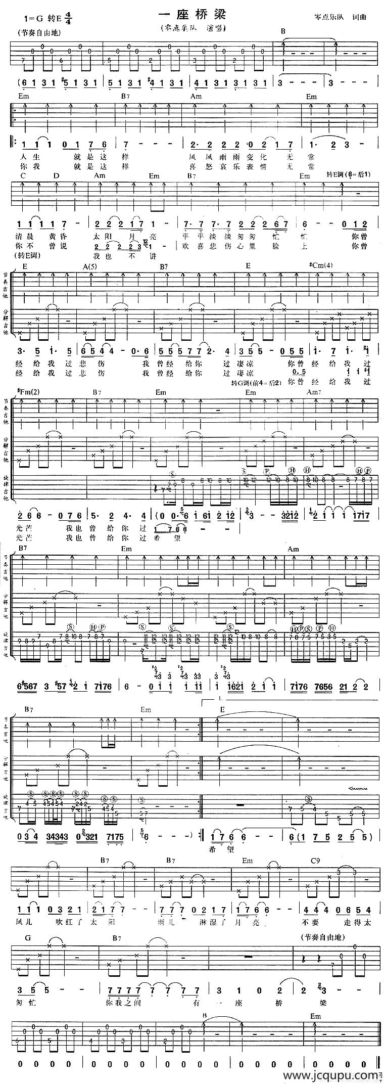 一座桥梁简谱