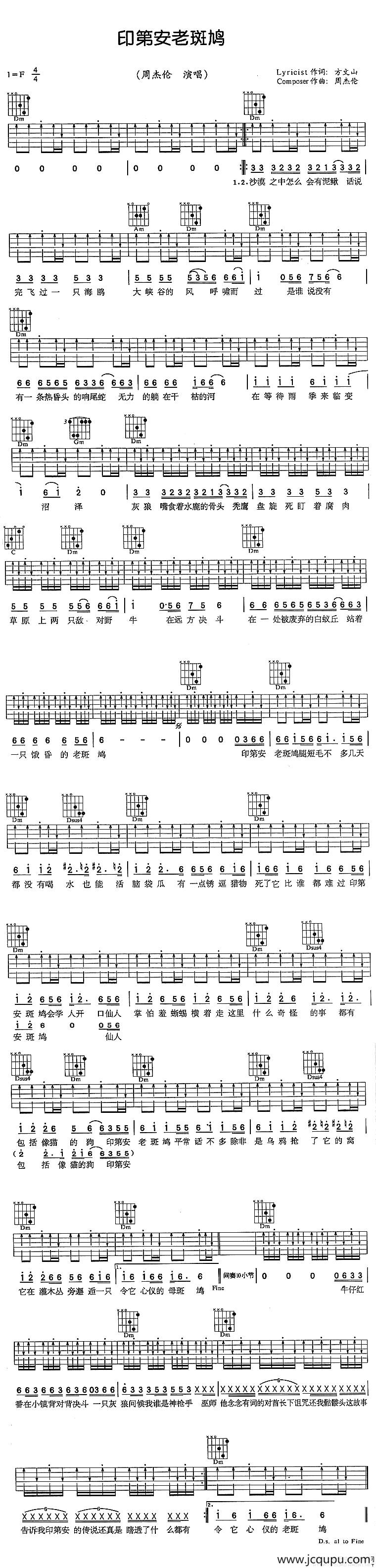 印第安老斑鸠简谱