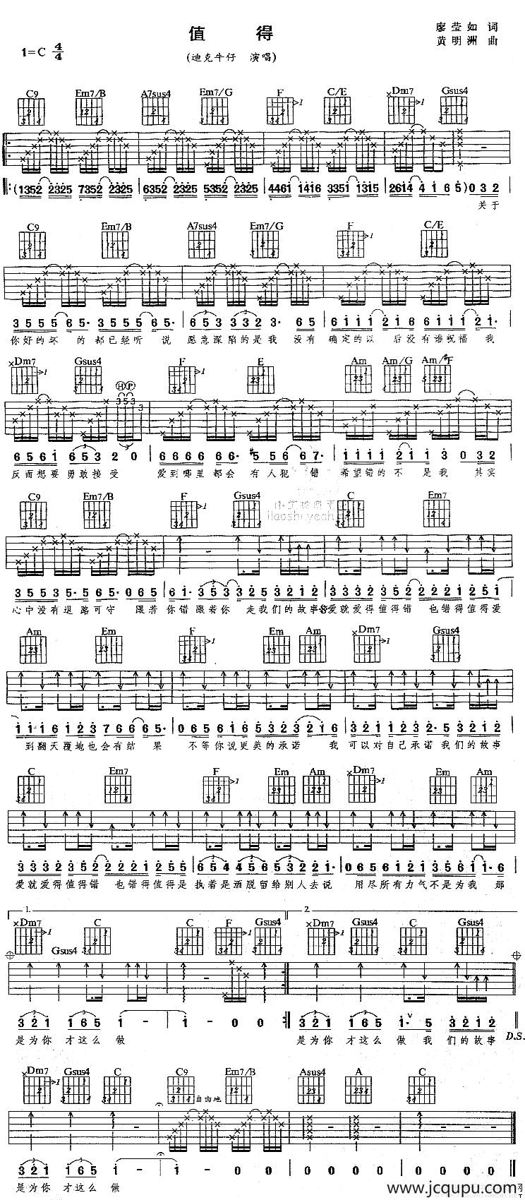 值得简谱