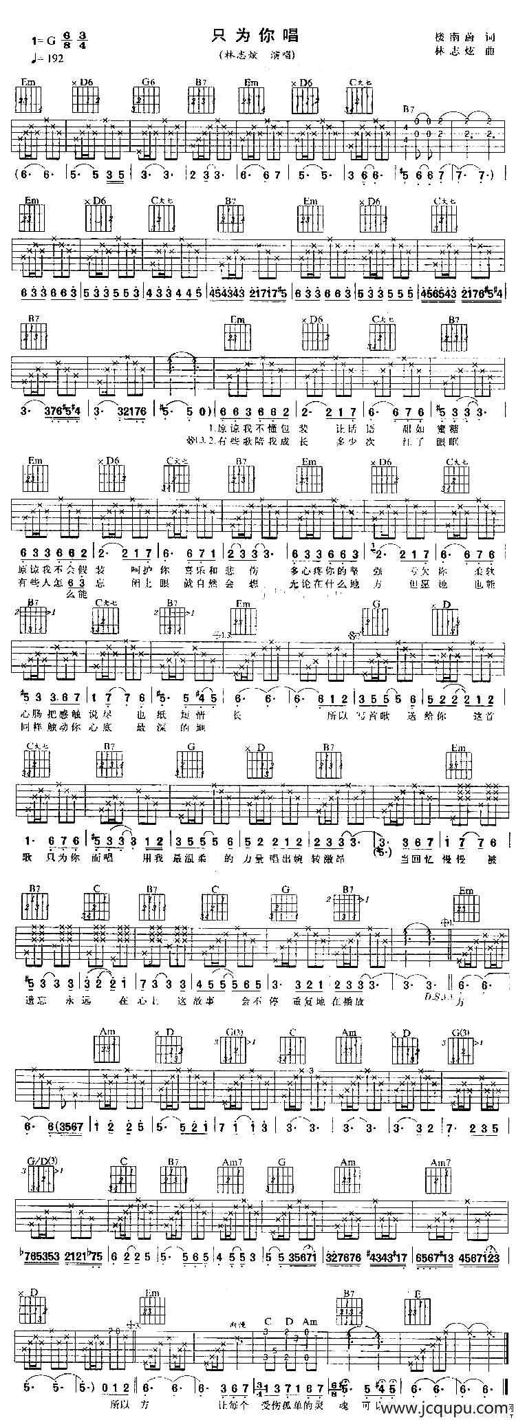 只为你唱简谱