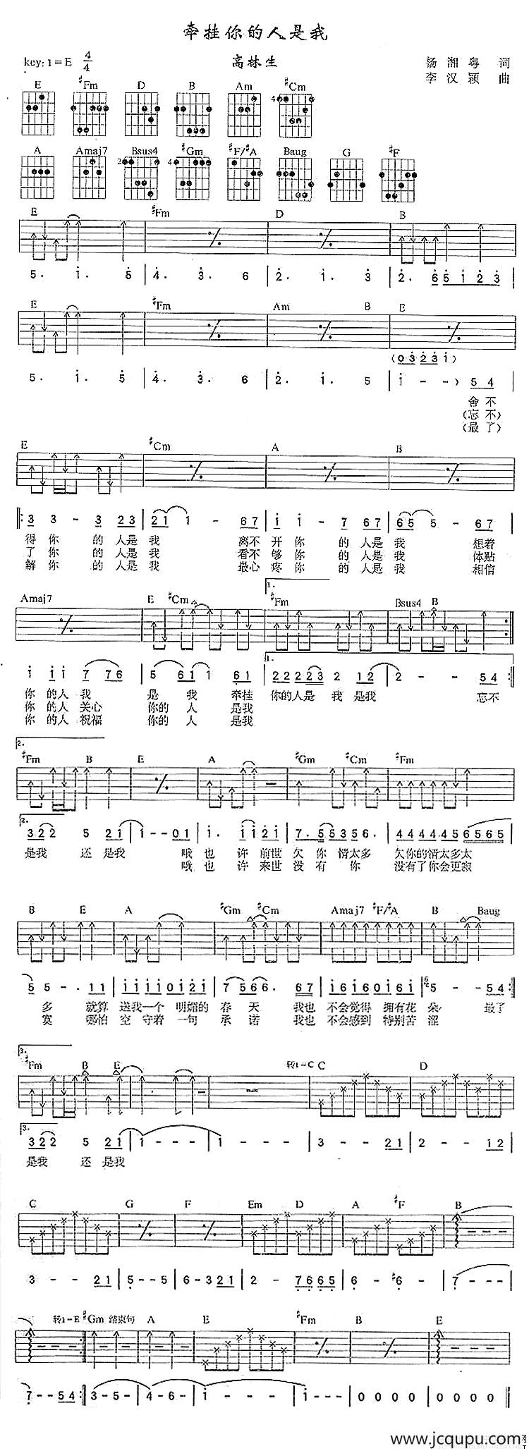 牵挂你的人是我简谱