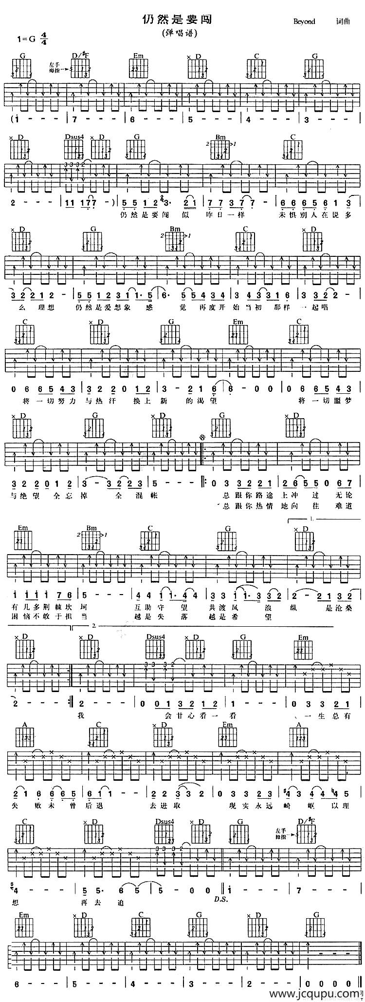 仍然是要闯简谱