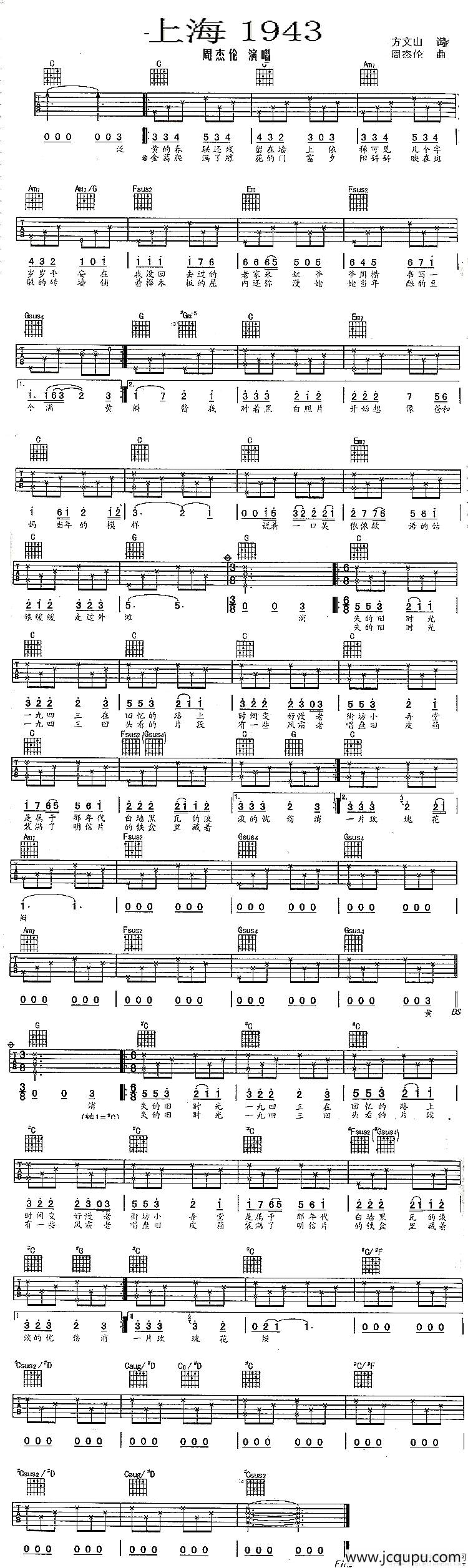 上海1943简谱