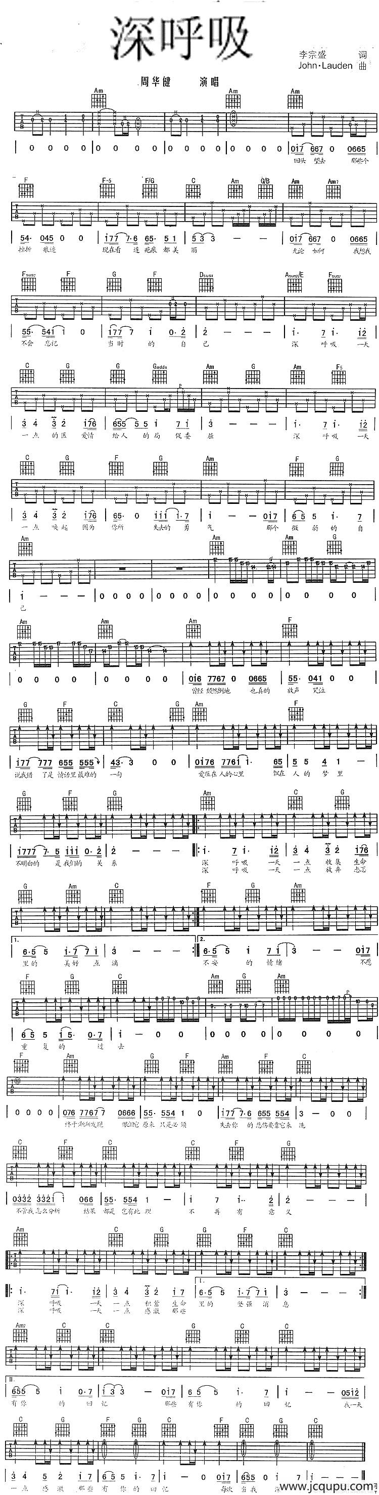 深呼吸（周华健演唱版）简谱