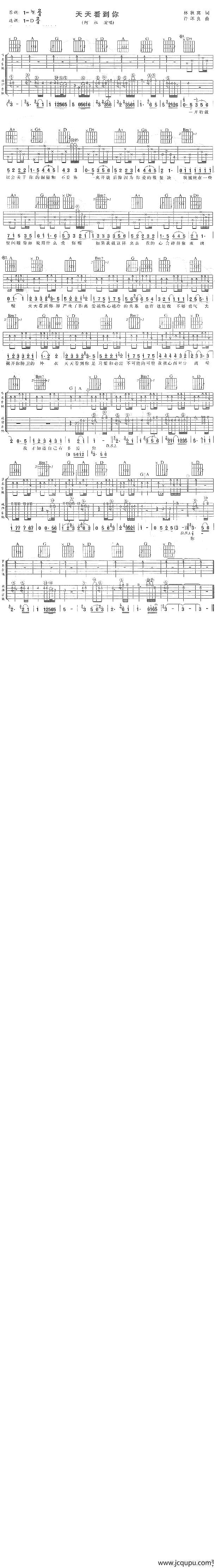 天天看到你简谱