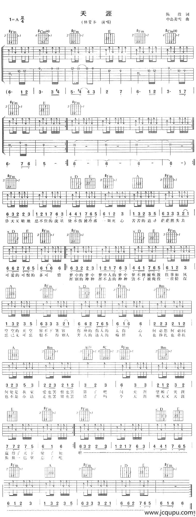天涯（任贤齐演唱版）简谱