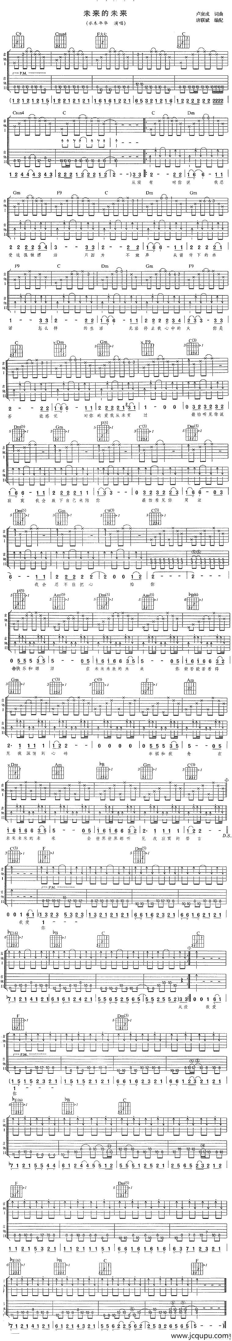 未来的未来简谱