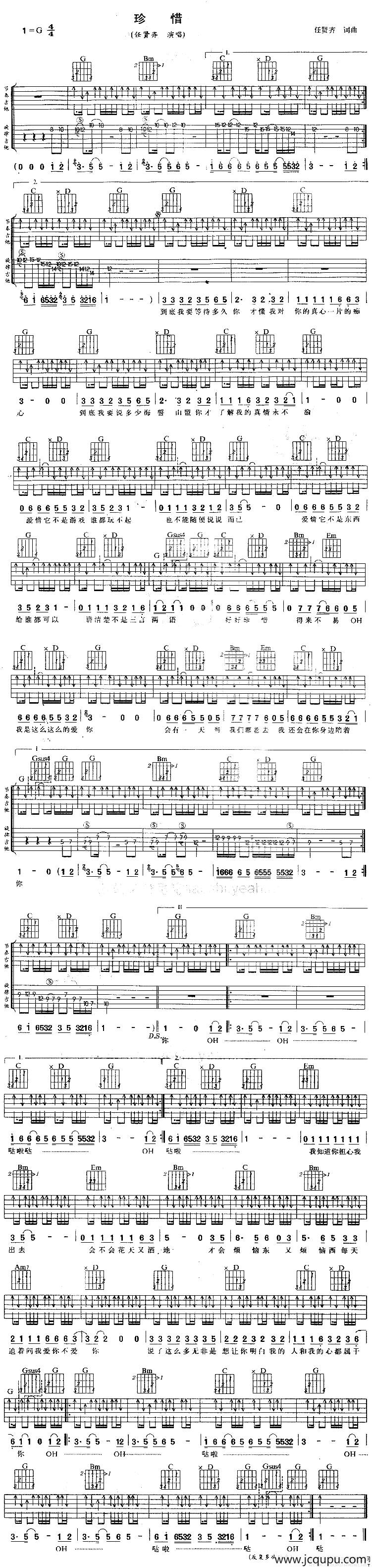 珍惜（任贤齐词曲）简谱