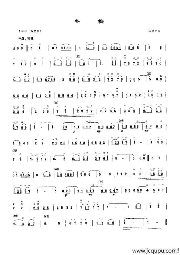 冬梅简谱