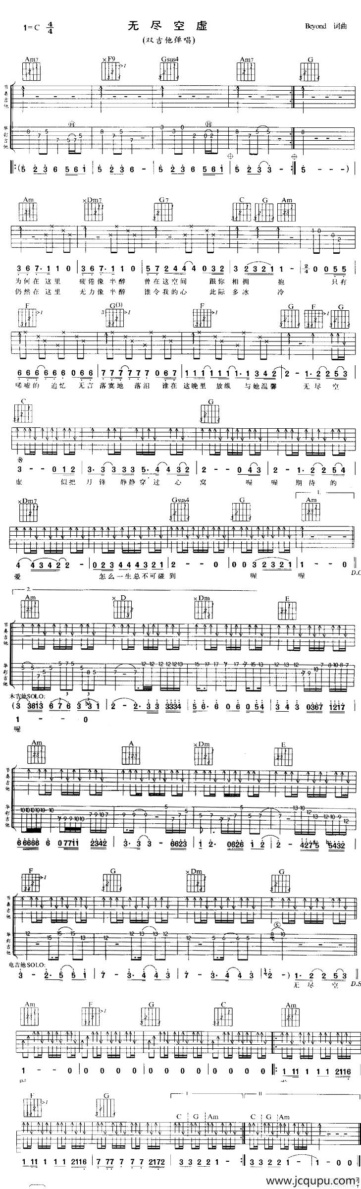 无尽空虚简谱
