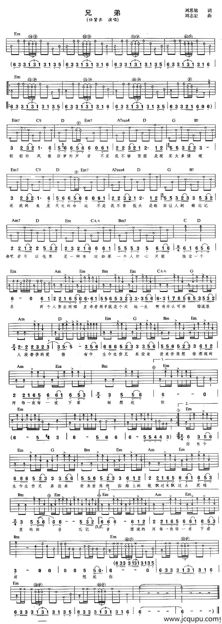 兄弟（任贤齐演唱版）简谱