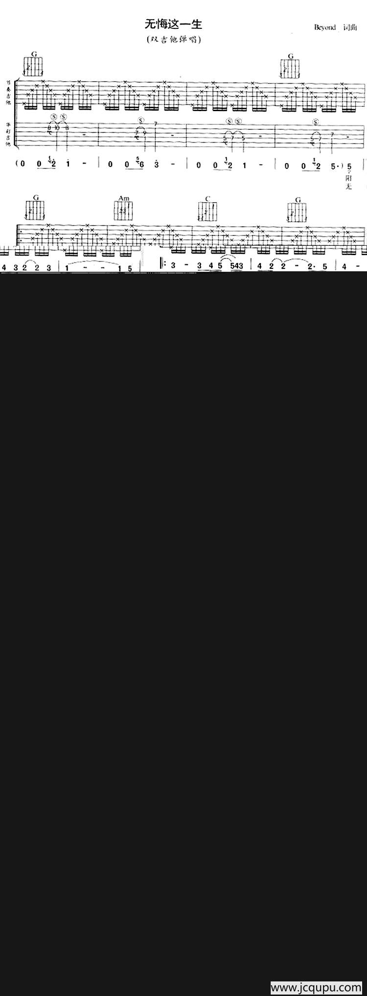 无悔这一生简谱