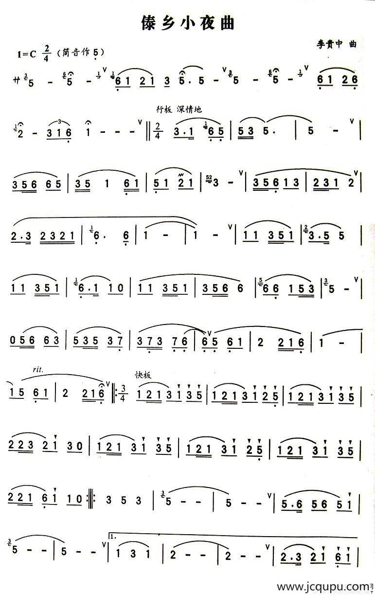 傣乡小夜曲（3个版本）简谱