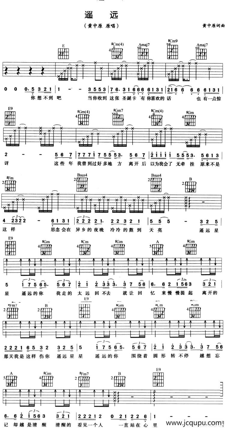 遥远（黄中原 词曲）简谱