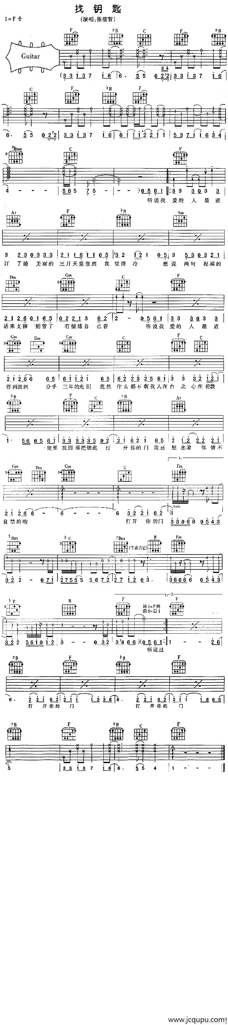 找钥匙简谱