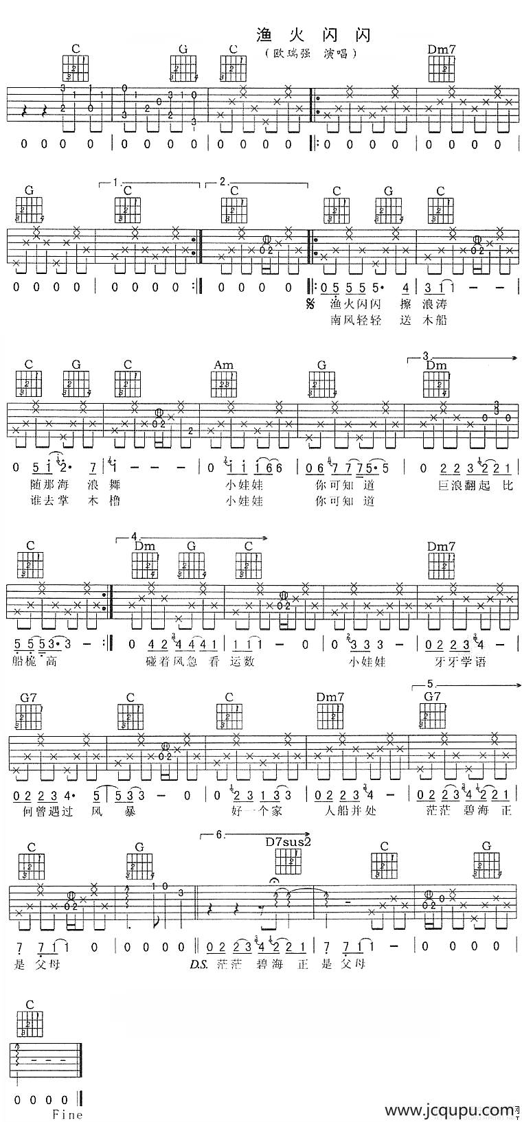 渔火闪闪简谱