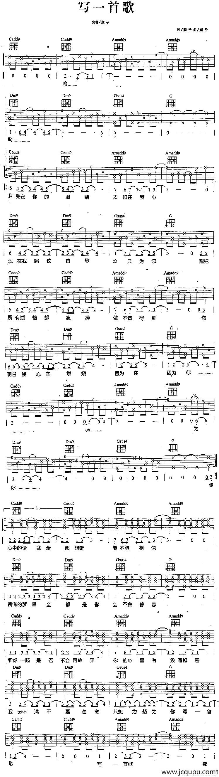写一首歌简谱