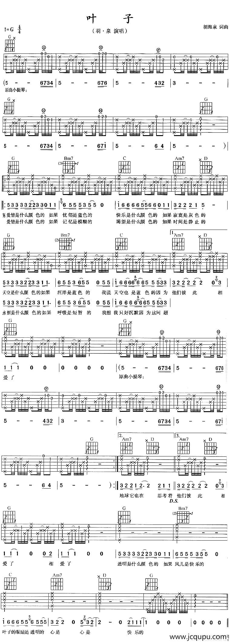 叶子（胡海泉词曲）简谱