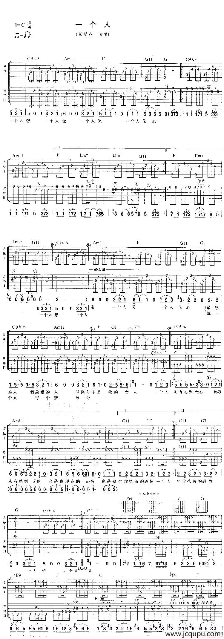 一个人（任贤齐演唱版）简谱