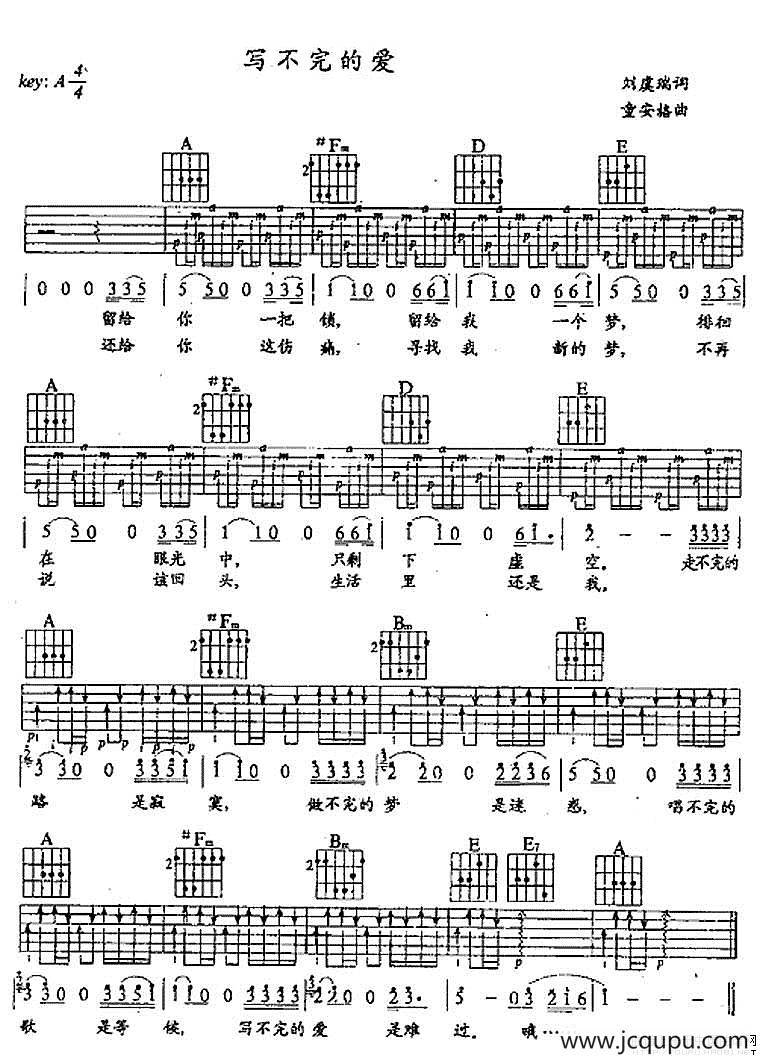 写不完的爱简谱